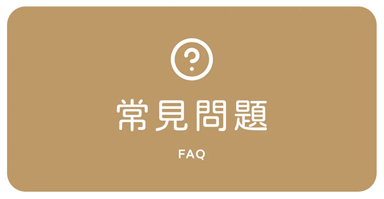 犀利士常見問題FAQ