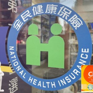 犀利士5mg能健保給付嗎？哪些壯陽藥可健保給付？