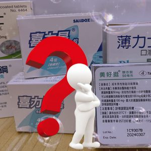 美版犀利士比台廠犀利士貴嗎？藥師教你優惠最大化